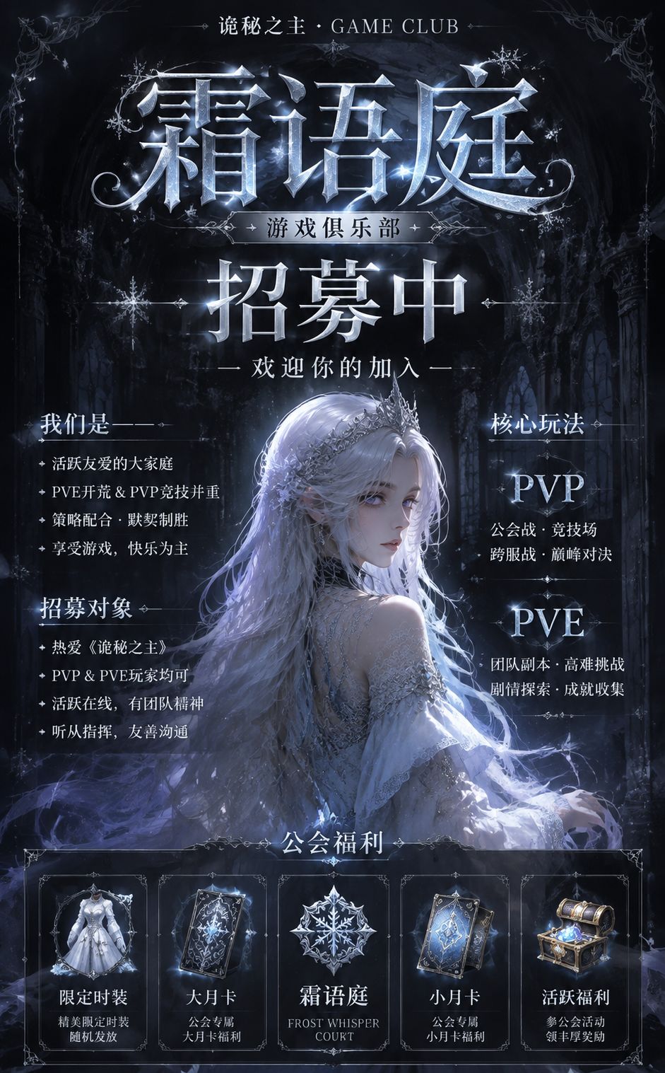 诡秘之主【霜语庭】收人。 4