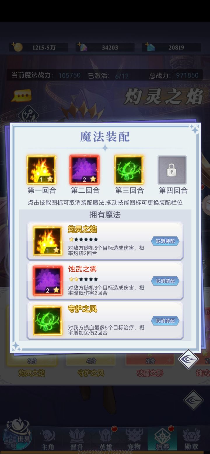 什么时候才能开第四个位置啊！截图