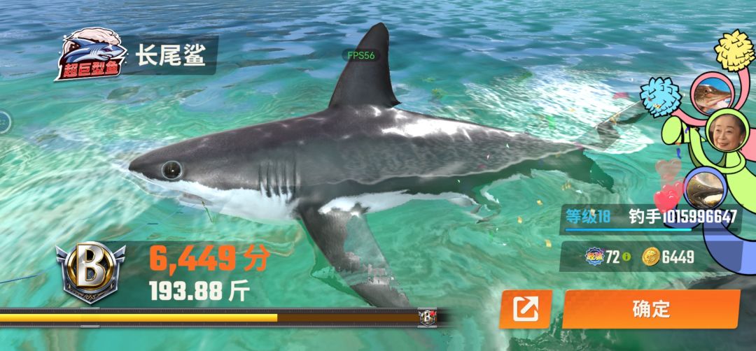 贝湖的1.8倍在其他渔场不共享吗? 2