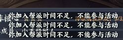 游戏里都是广告,玩家换帮直接没法参加活动 1