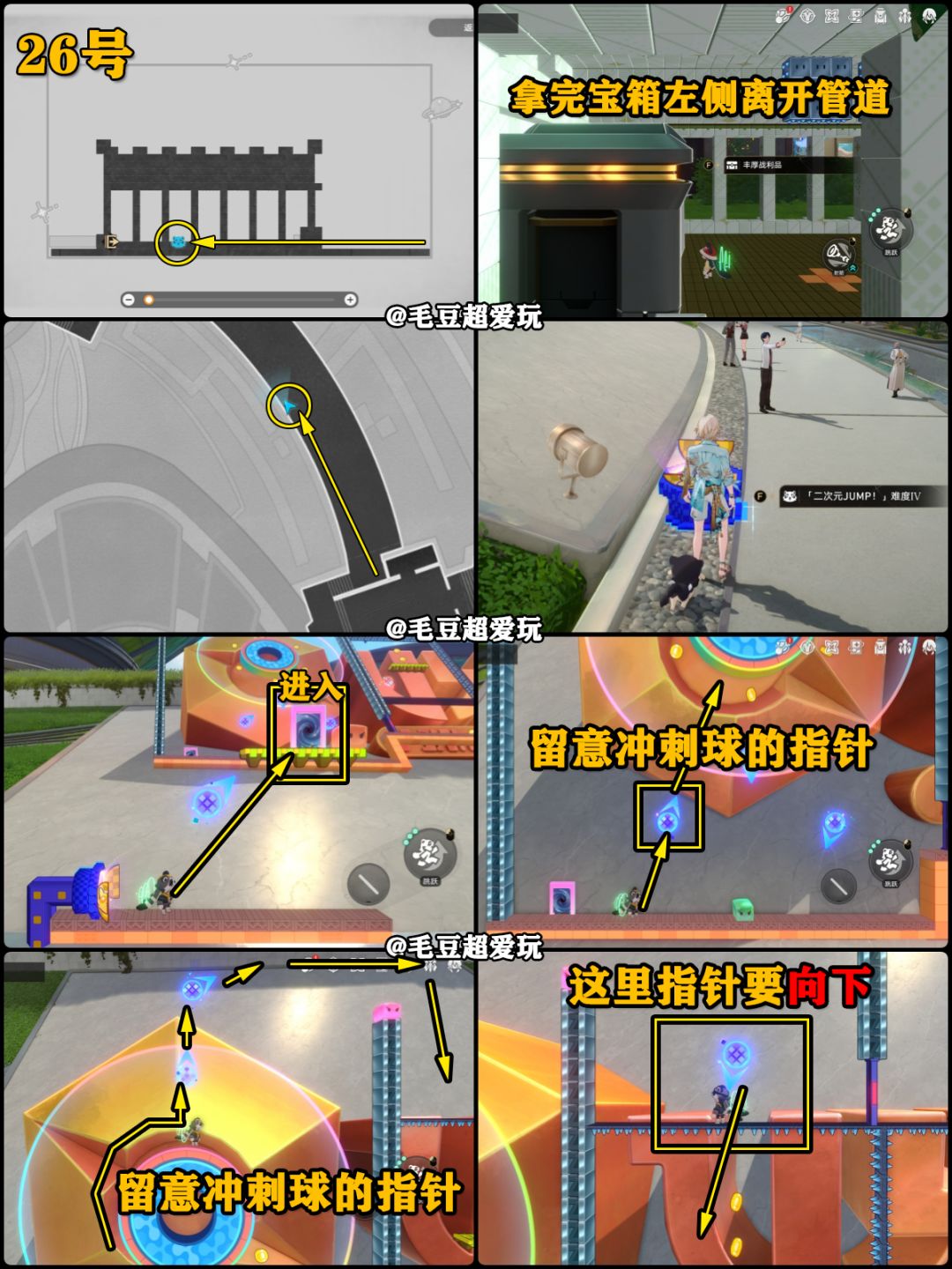 【V4.5攻略】千星城-千星城中心城区宝箱下 5