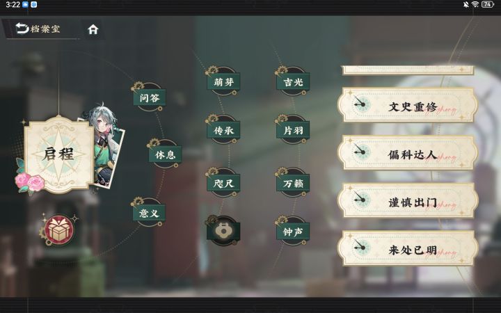 有没有人知道这个事件怎么培养才能刷出来啊截图