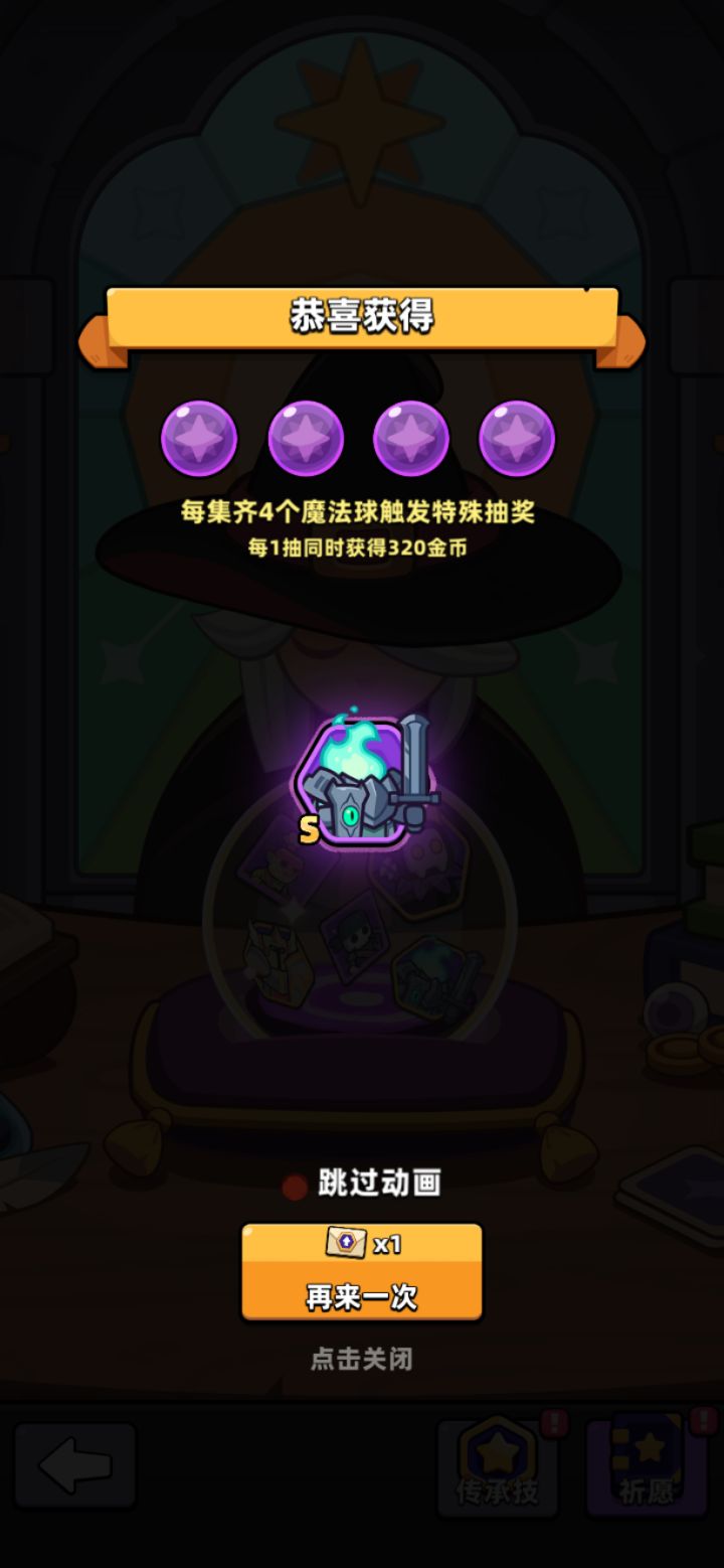 非了这么久截图