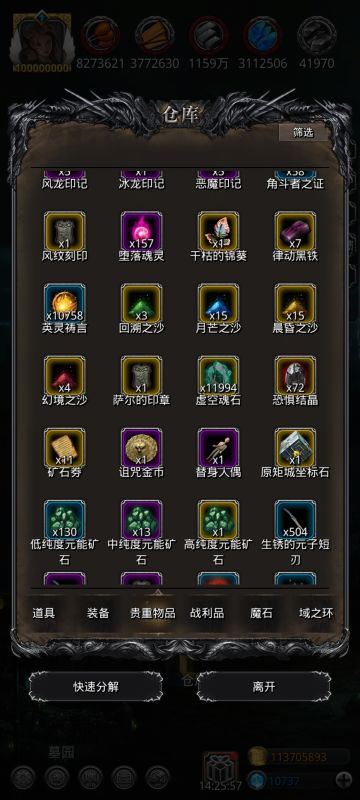 一亿金币+一千红石挑战赌石