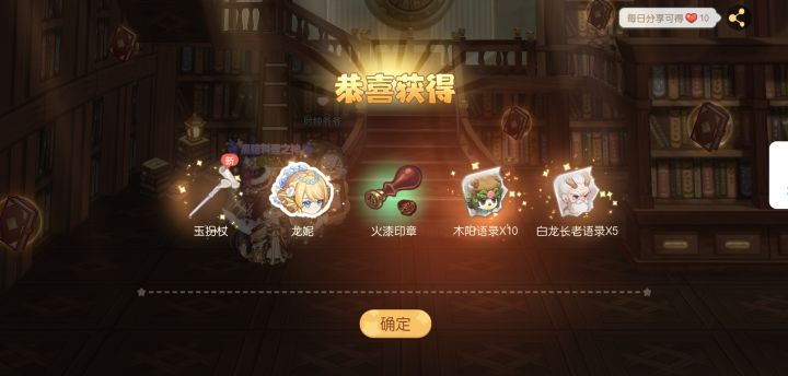 奥比岛欧皇时刻截图