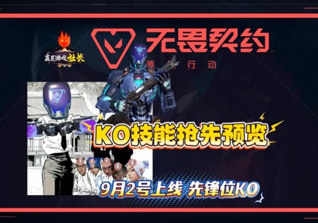 一分钟了解瓦手新英雄KO技能详情和用法截图