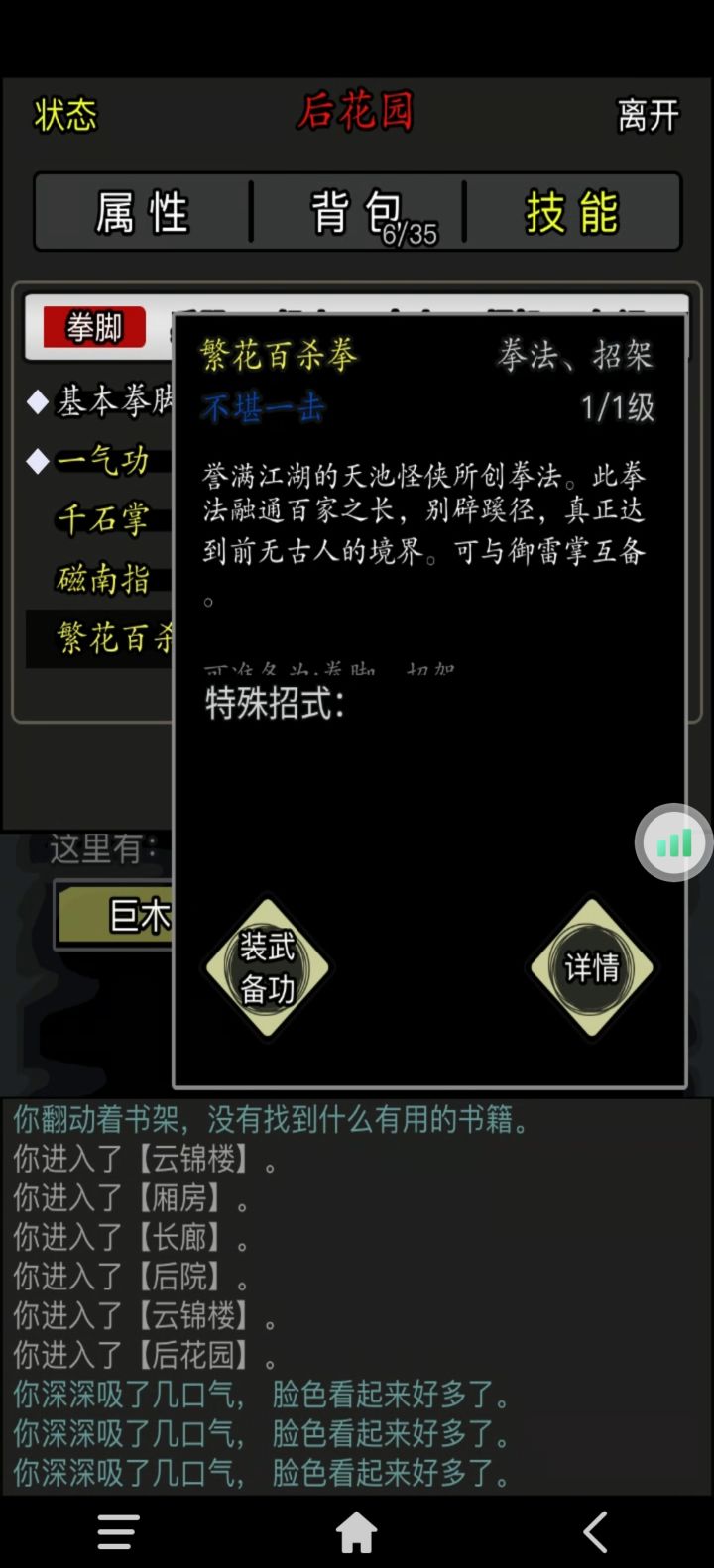 这个御雷掌怎么获得呀截图