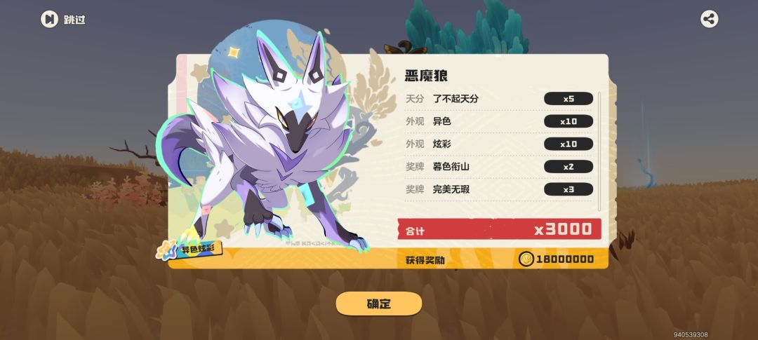两个号共拿3600万 1