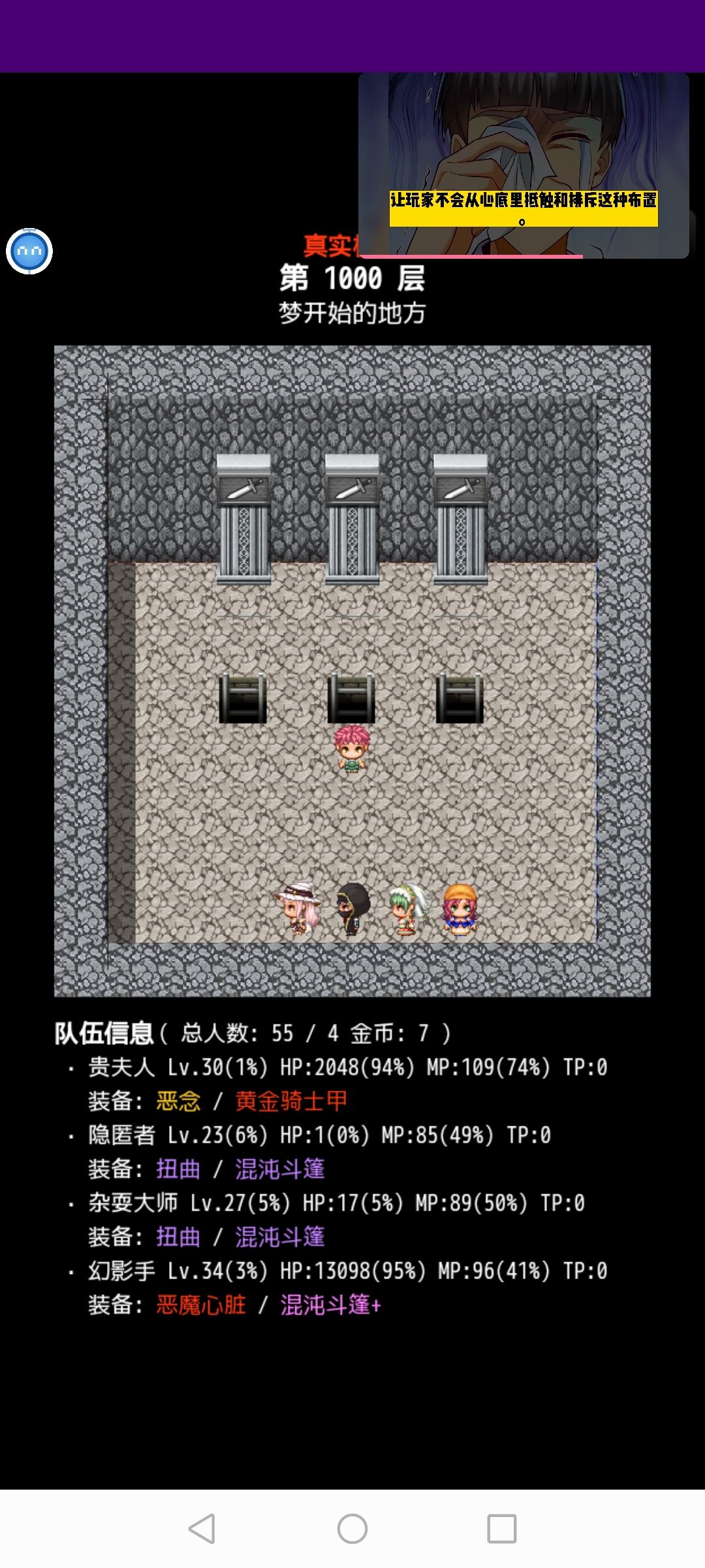 重开的真实 3