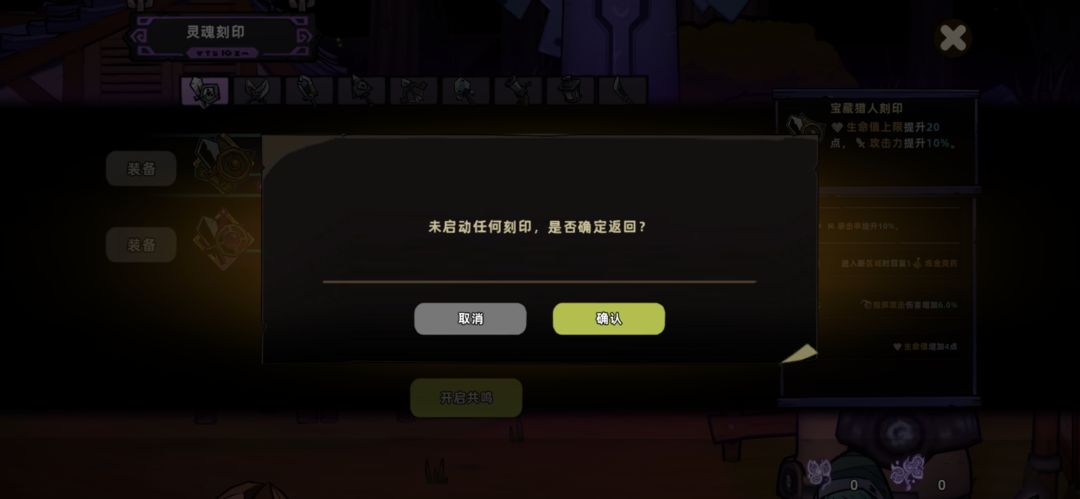 这个刻印要怎么启动啊?求教 2