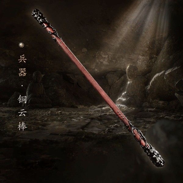 《黑神话悟空》铜云棒介绍与获取方法 2