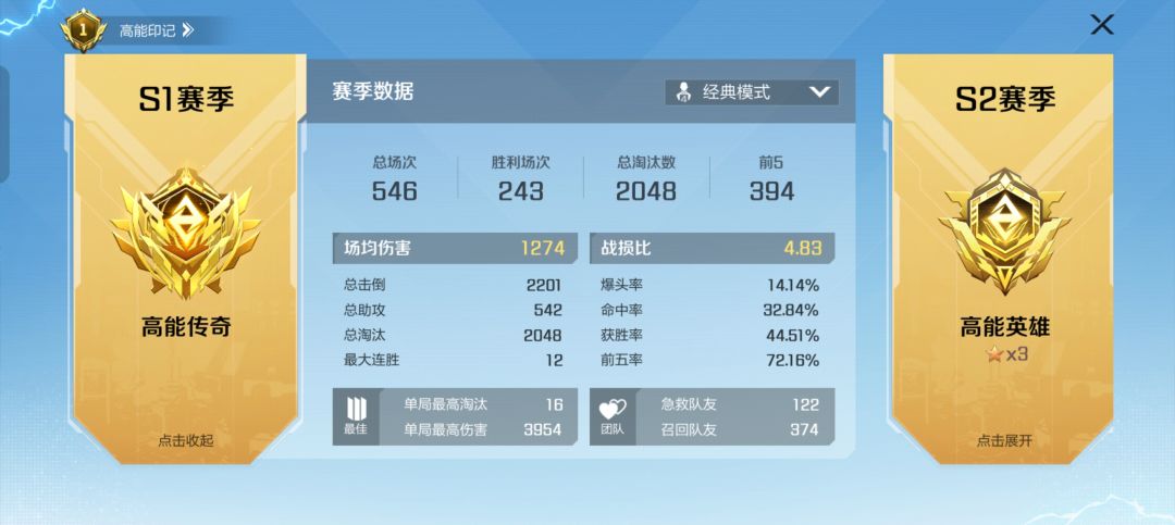 传奇回归!!!迎接高能英雄新地图!!! 1