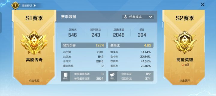 传奇回归！！！迎接高能英雄新地图！！！截图