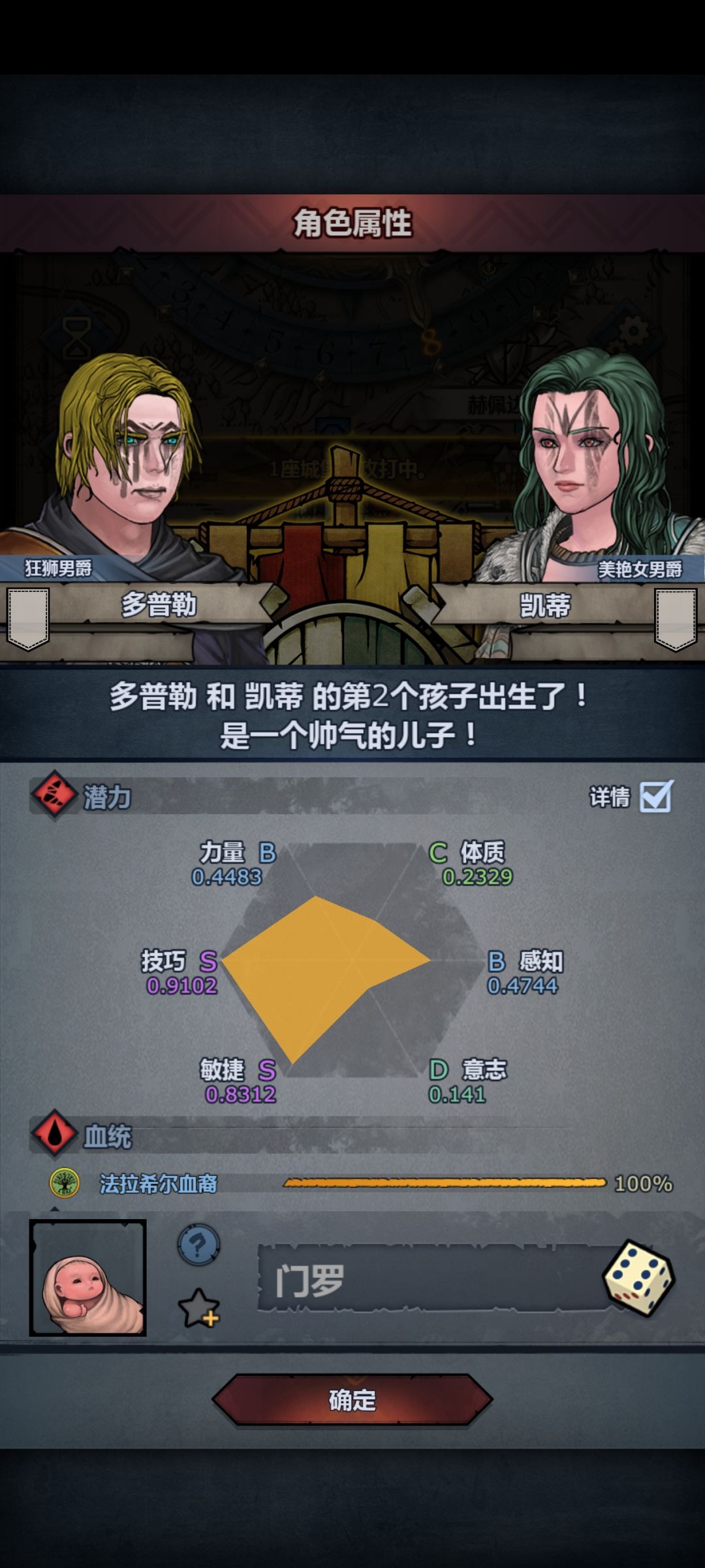 第一个满血 1