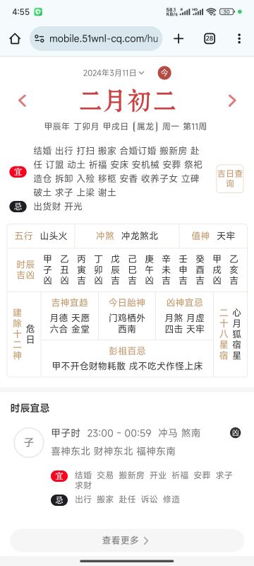 2月2龙抬头，好日子！2月最能打游戏！！