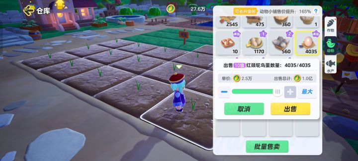 卡金币？那就先种它个1个亿截图