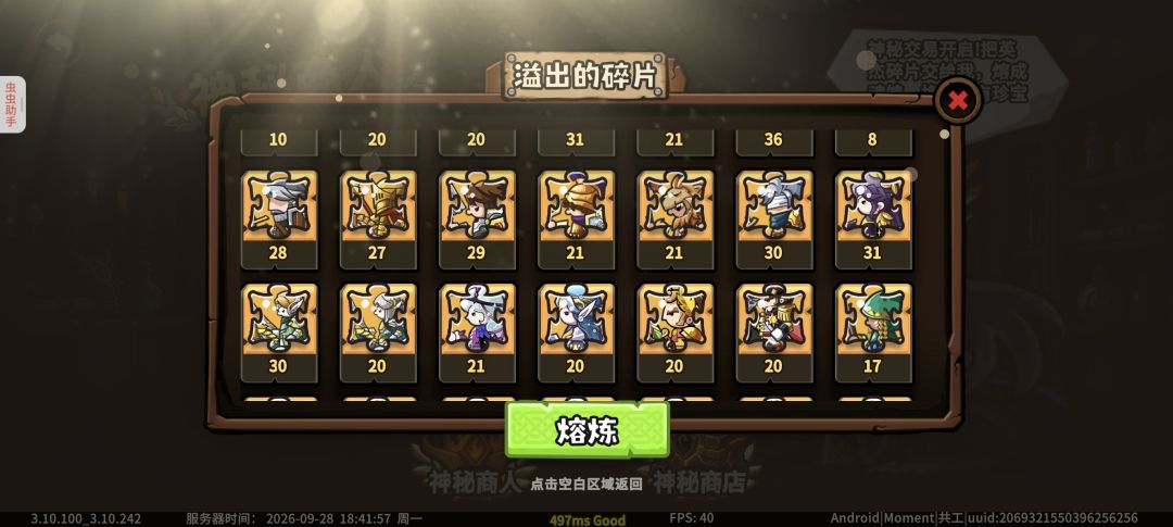 萌新记录帖 5