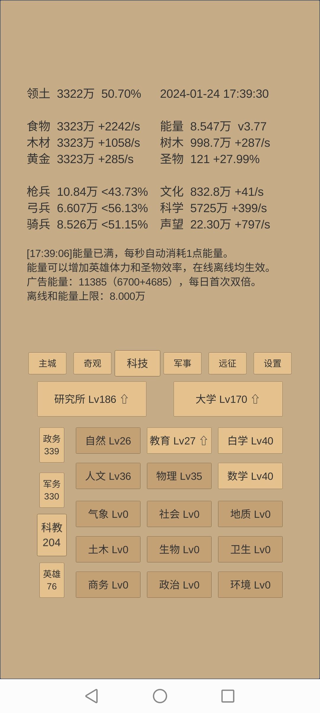 记录一下196天过罗越 5