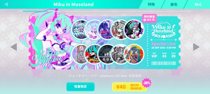 为啥我买了解不了曲包。。截图