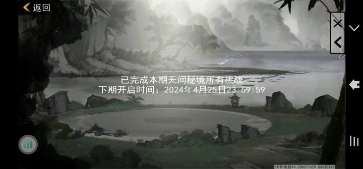 怀念无间最开始给的羁绊包截图