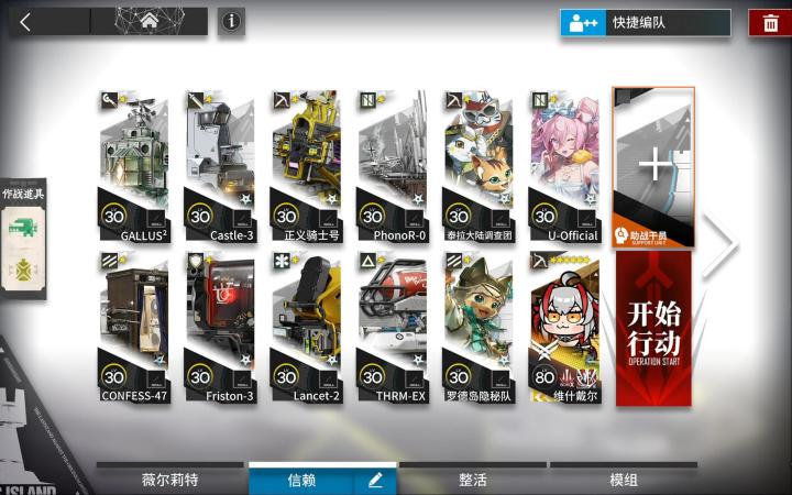 落叶逐火 CF-EX-8突袭截图