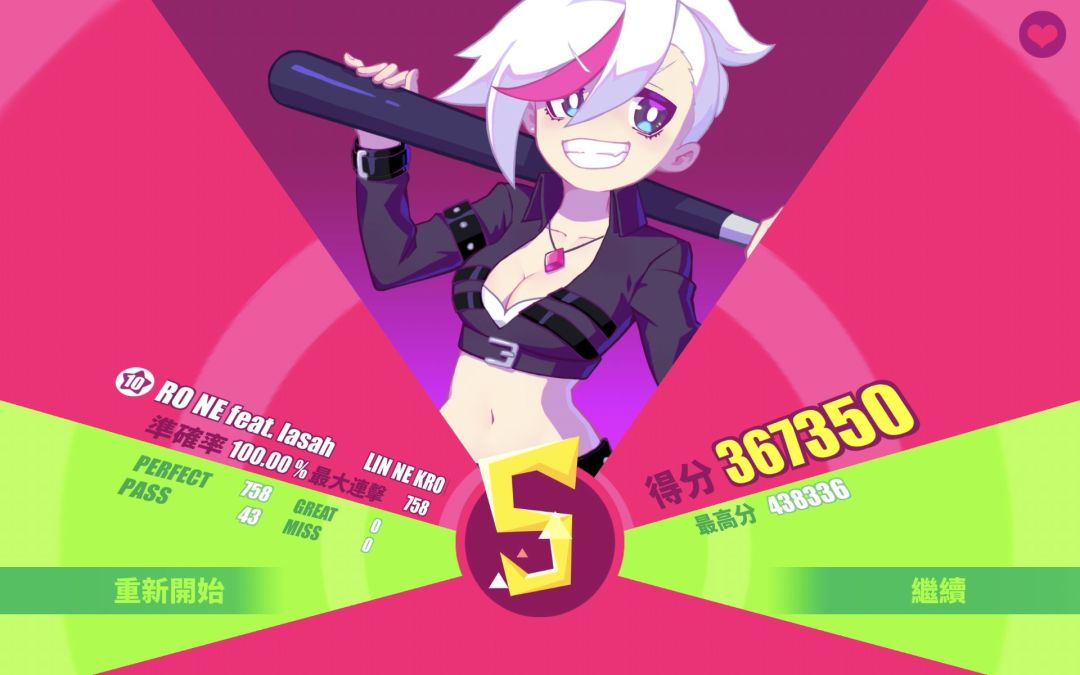 好! 2