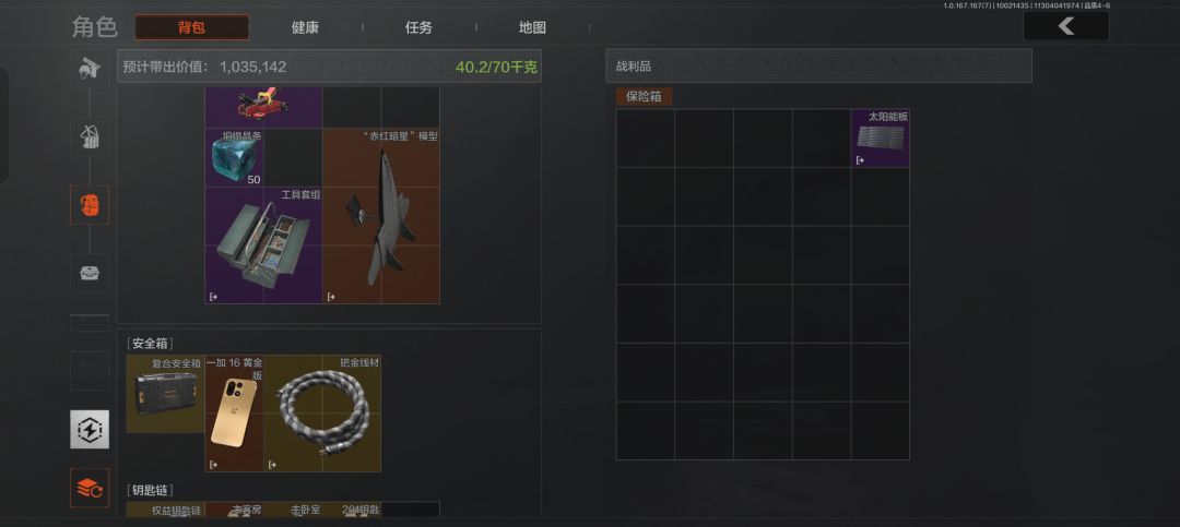 无人区牛逼 2