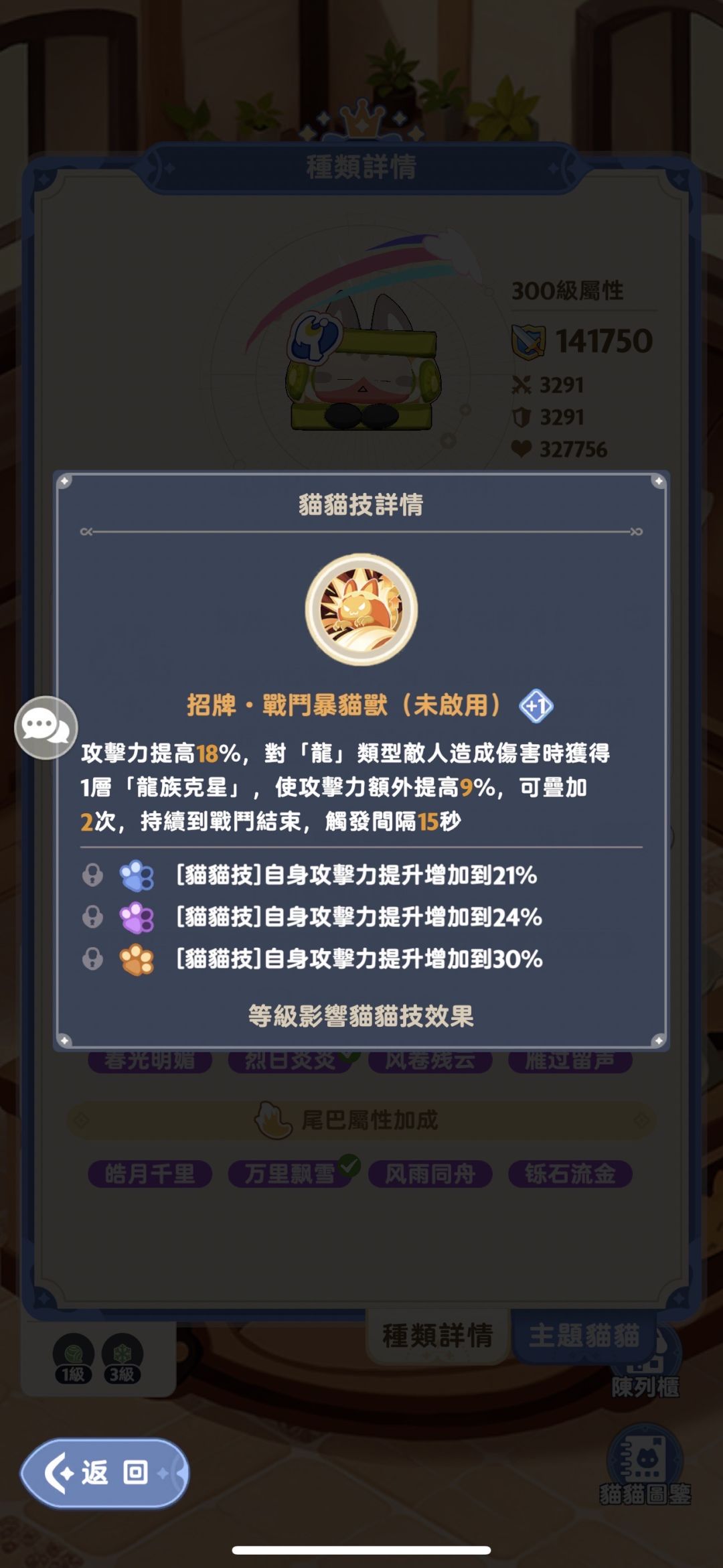 四代猫猫包 2
