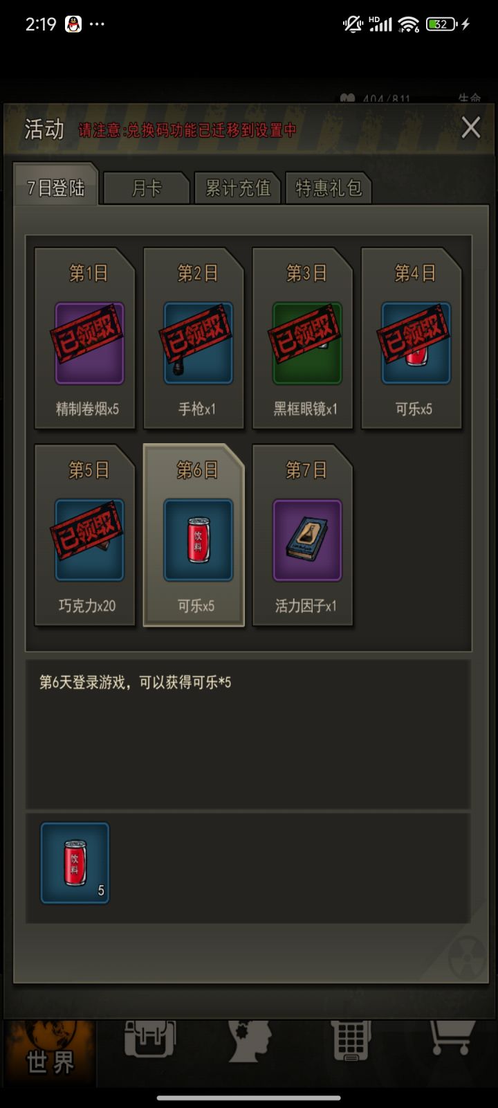 19萌新入坑五天60+攻过胖截图