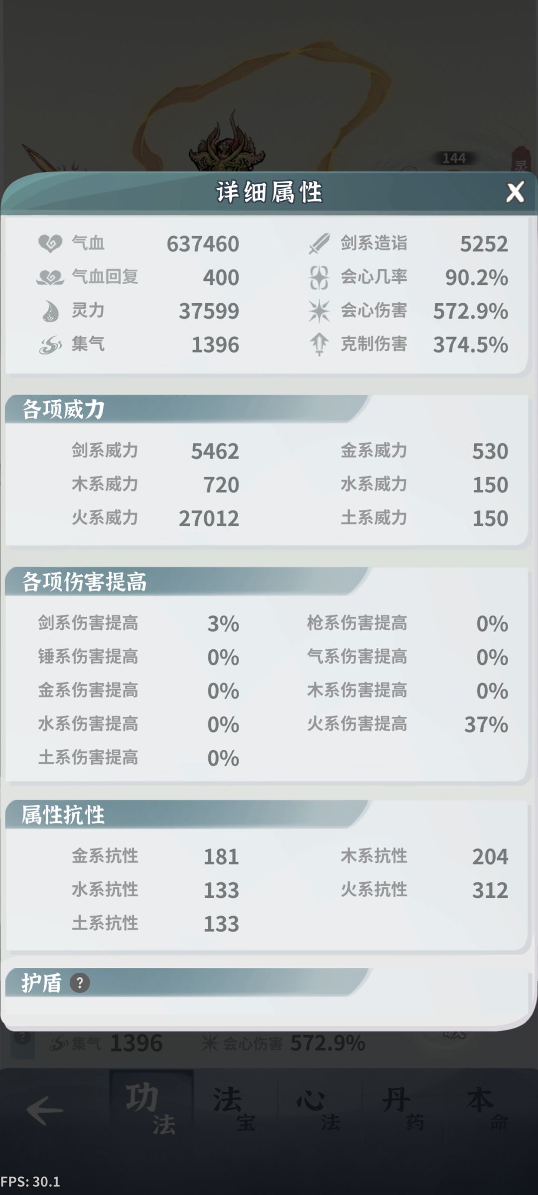 求火剑单刷梦19配置 1