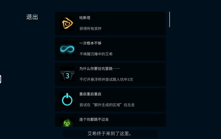 全成就纪念截图