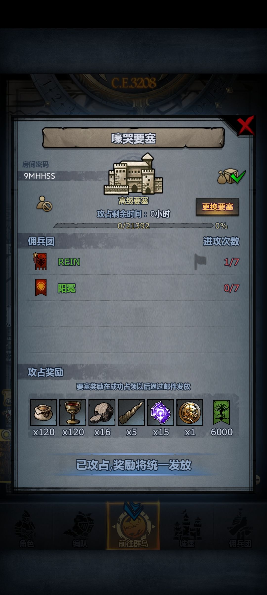 嚎哭要塞试水,以及周要塞车 1