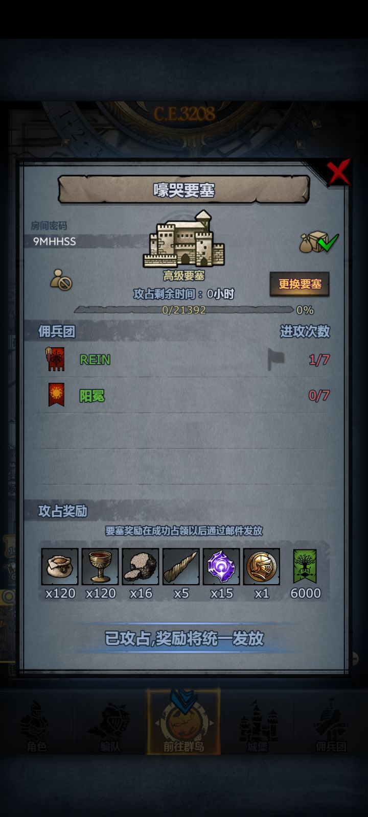 嚎哭要塞试水,以及周要塞车截图