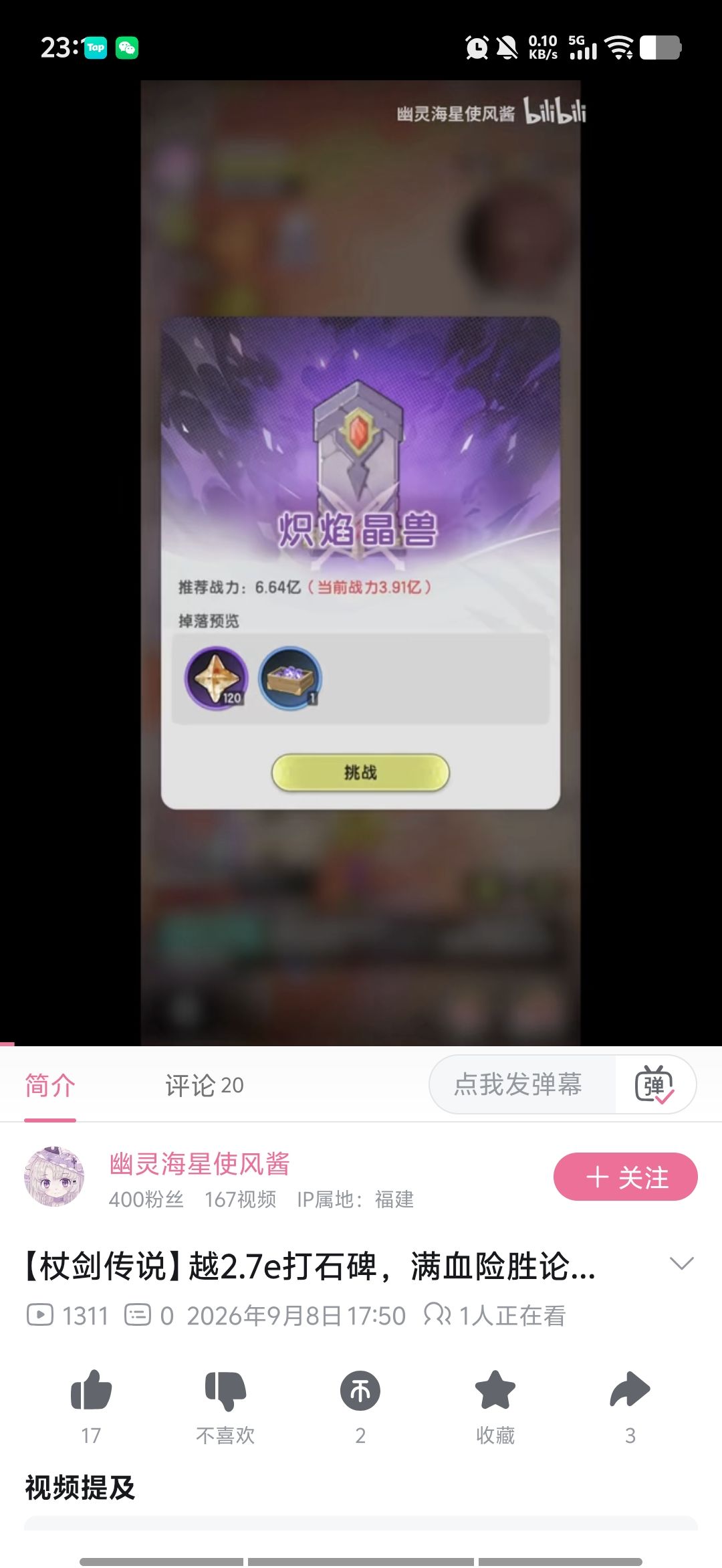 吐槽下前天带节奏那个帖子 4