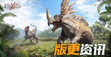 D版本3月7日更新预告|玩法新增&各项优化抢先看！（非E&G服）