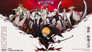 已开奖【有奖活动】亲爱的死神代理，通往尸魂界的冒险即将开启