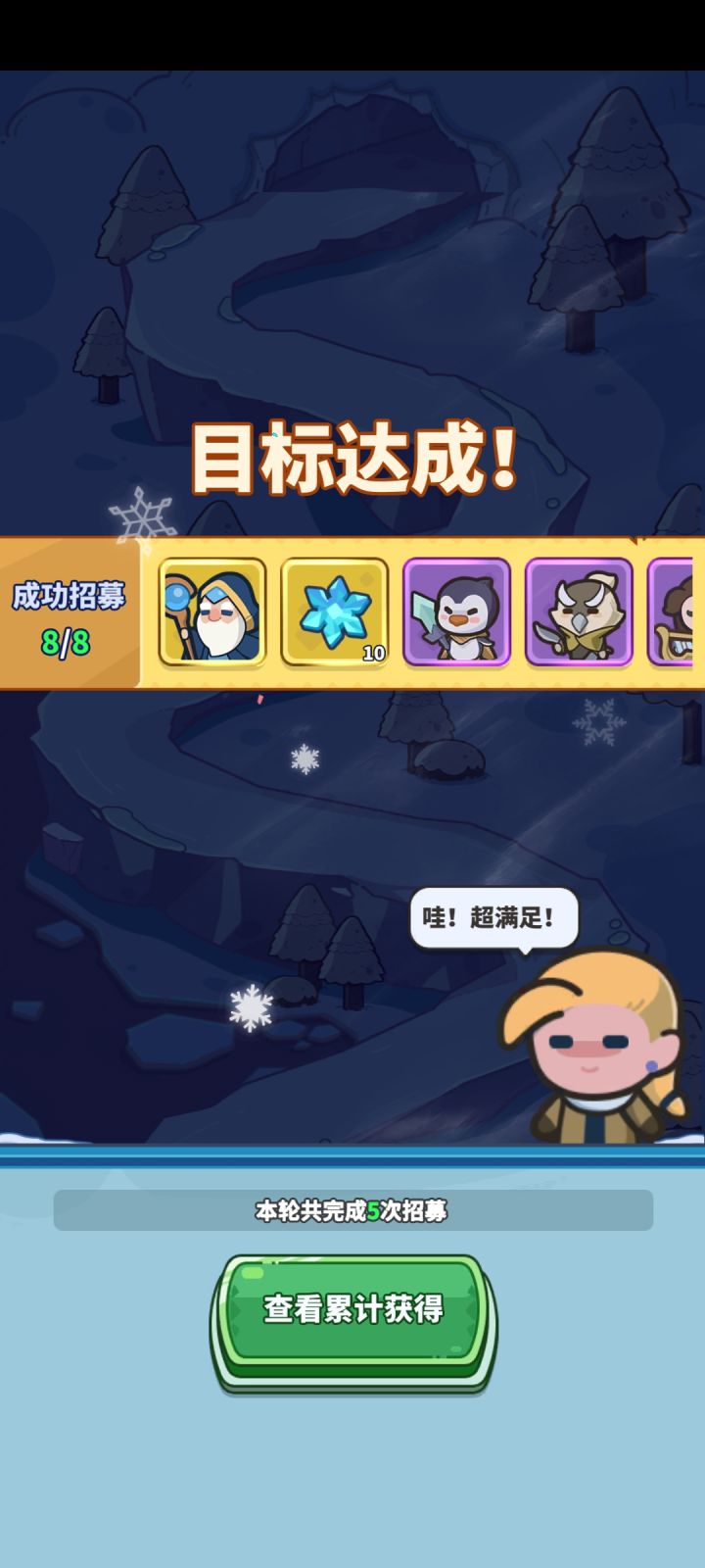 欧不欧截图