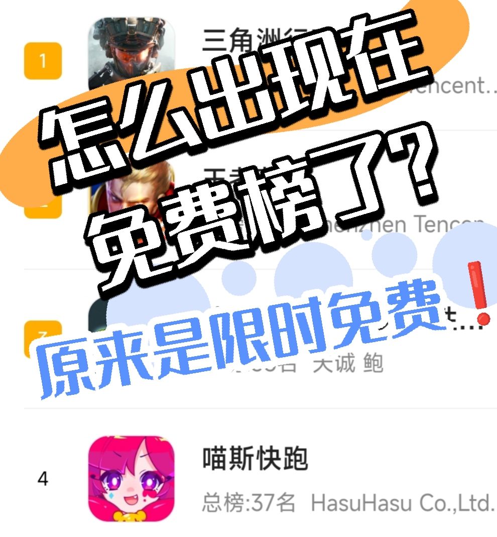 喵斯快跑限时免费❗️现在结束倒计时❗️❗️ 1