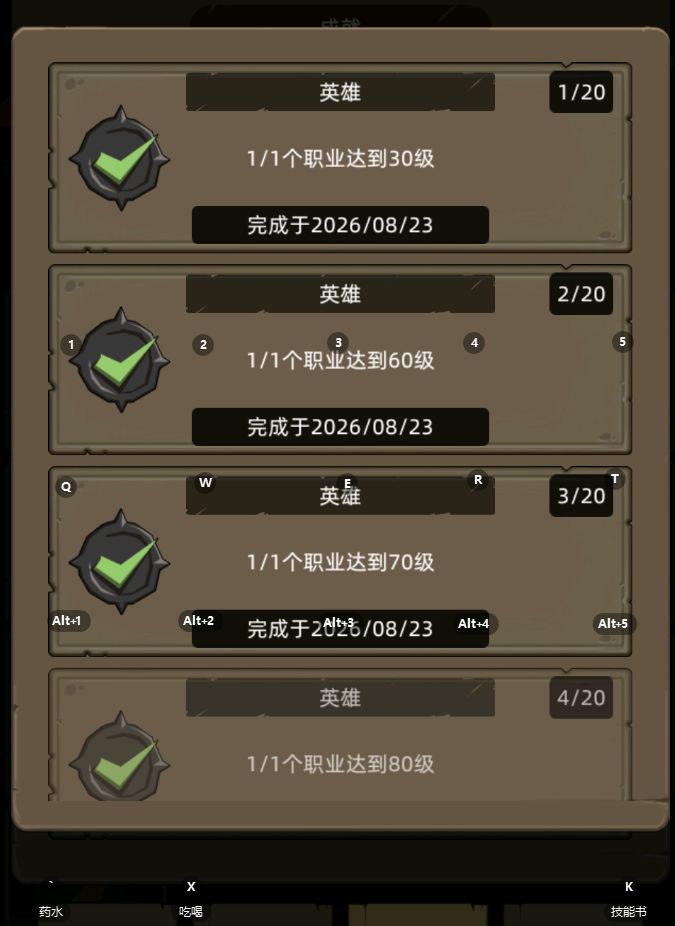3天防战满级了· 2
