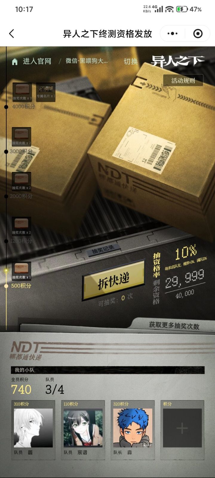三缺一来人下面有链接截图