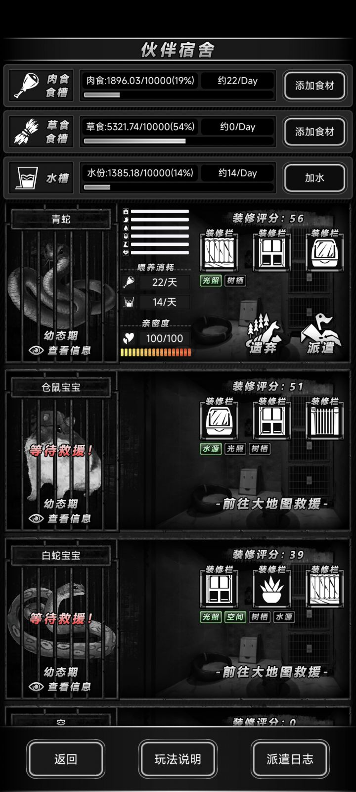 俩废物,找个东西都会被困截图