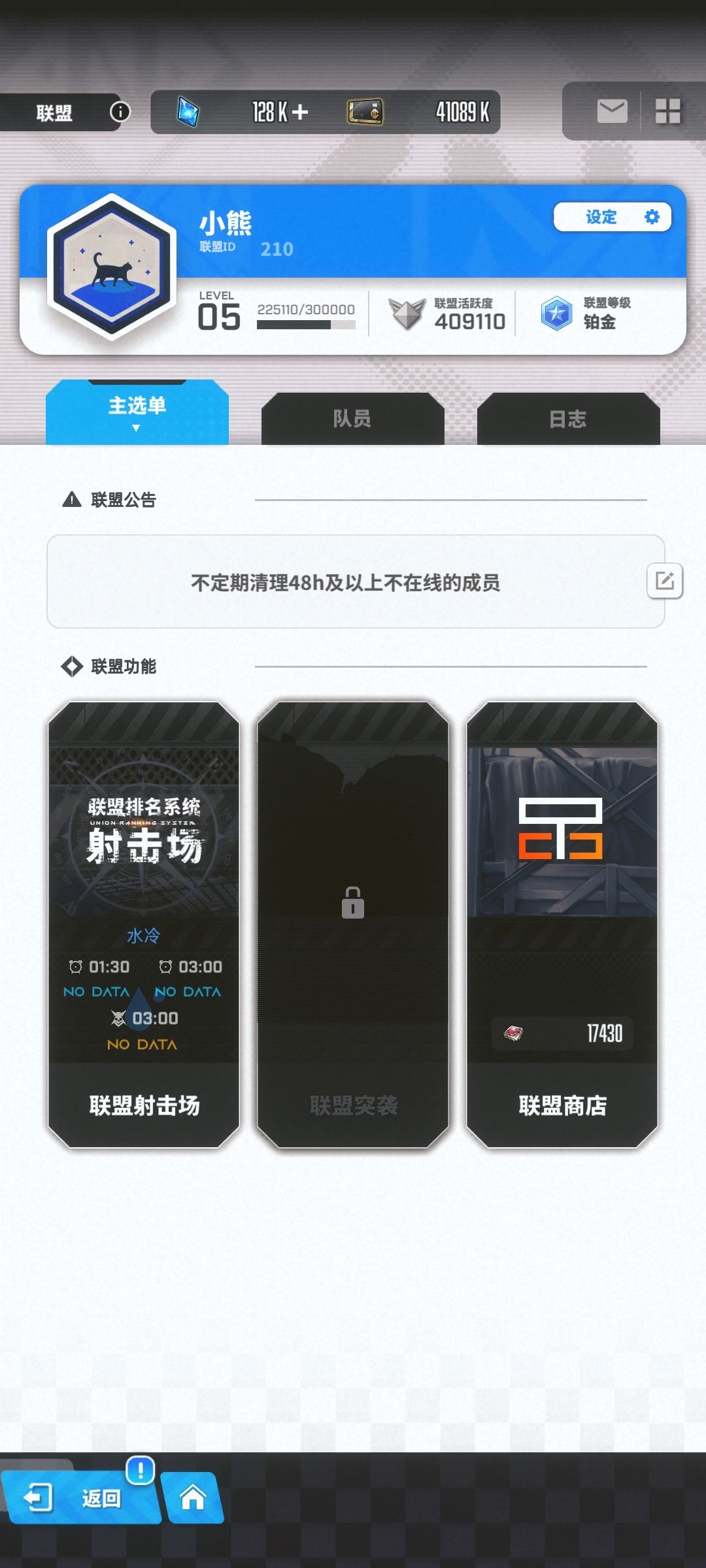 v区小熊联盟(id 210)有坑速来 1