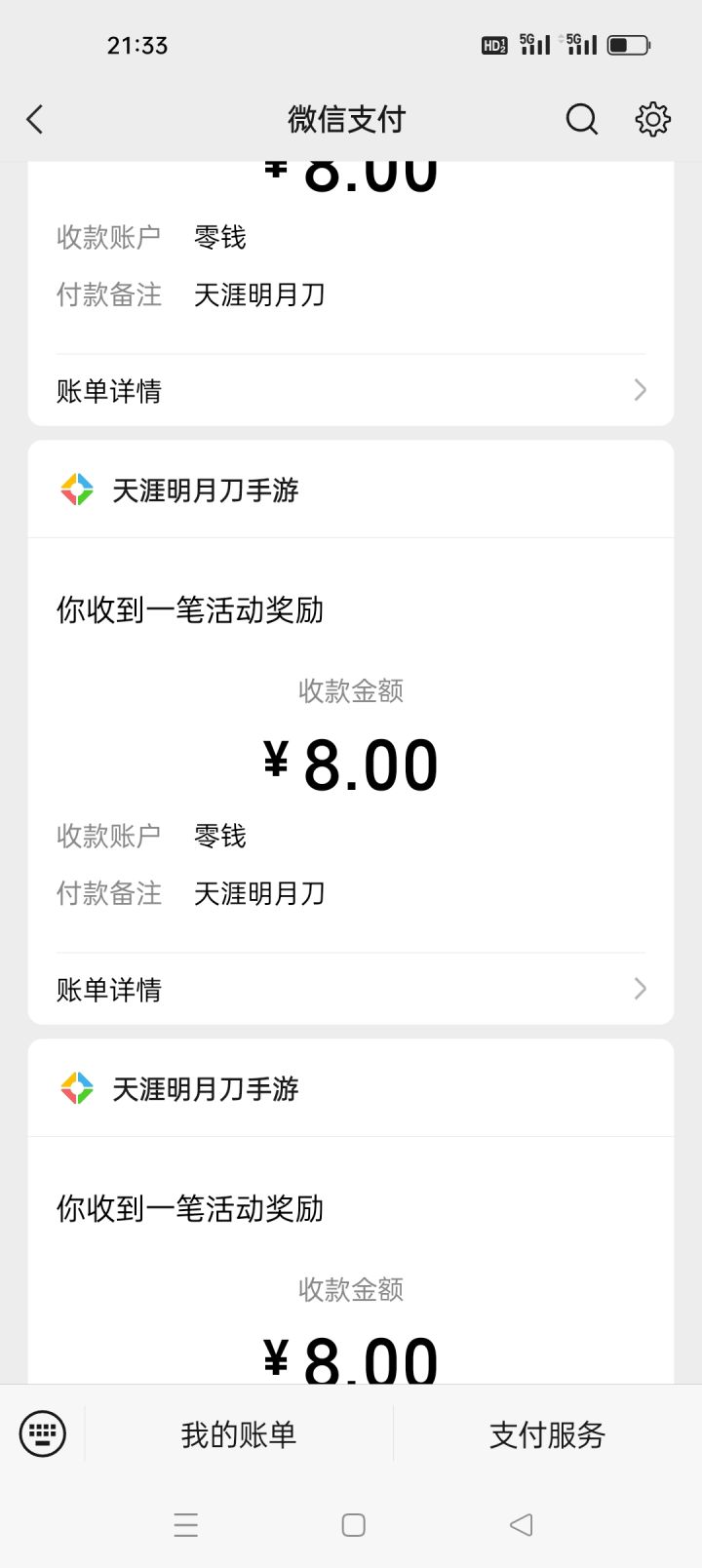 咚咚咚截图