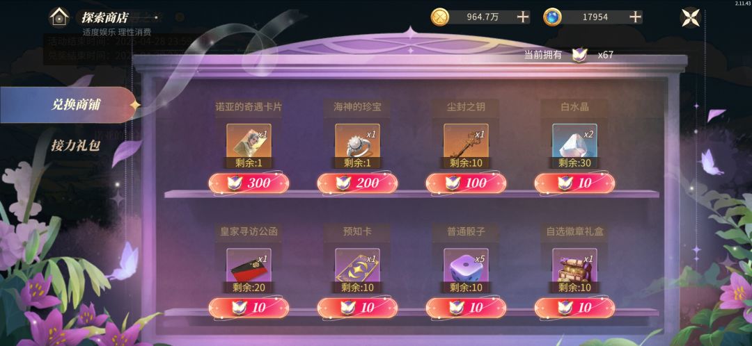 质问官方,这个游戏是否存在杀熟现象 2