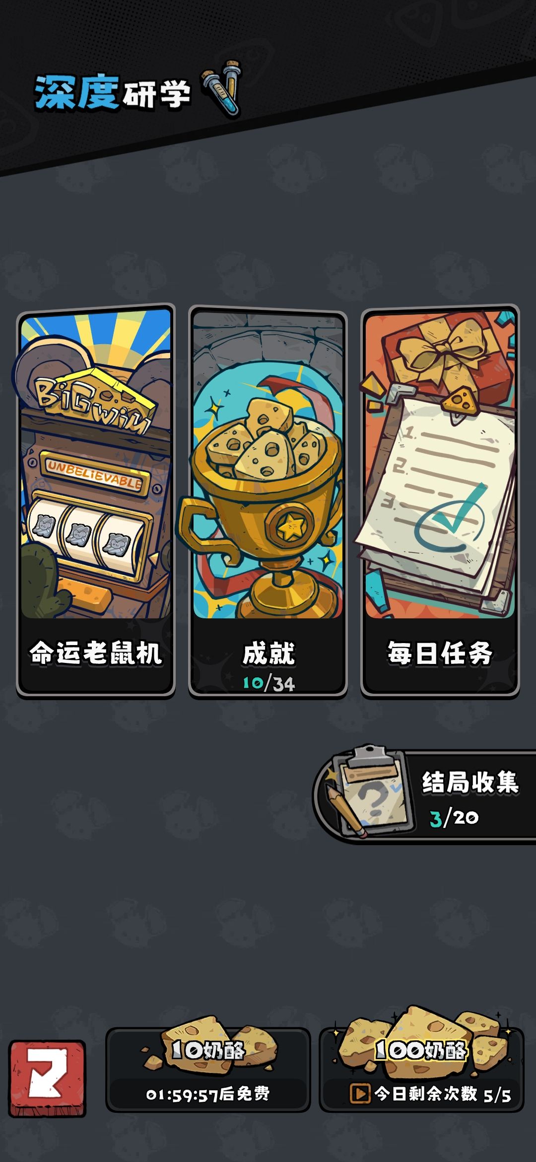本游戏最实用攻略截图