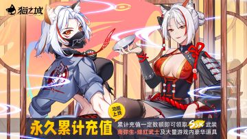 【情报】「累充福利」即将上线