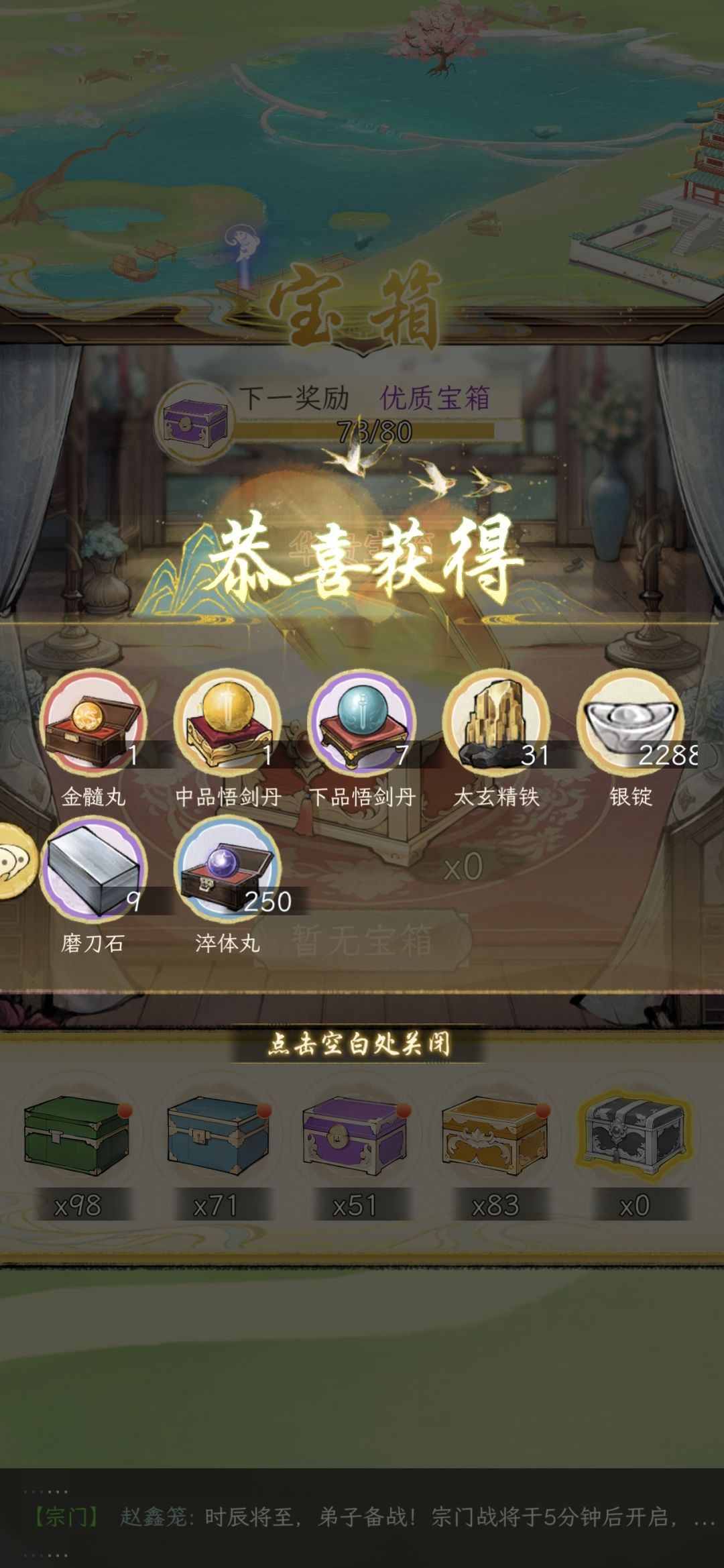 攒了100个箱子 直接抽完 2