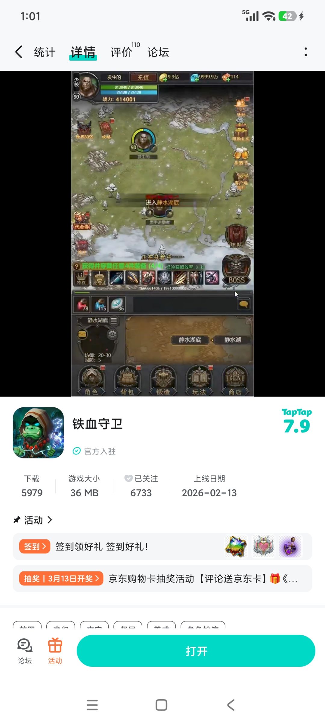 已下载 1