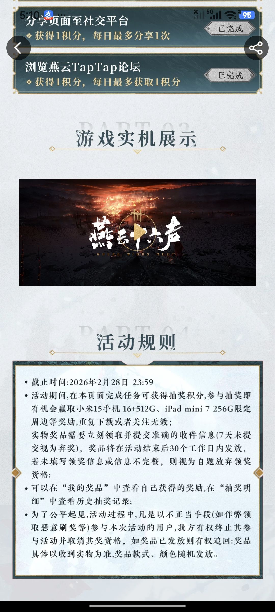 中奖了,小米15手机 1