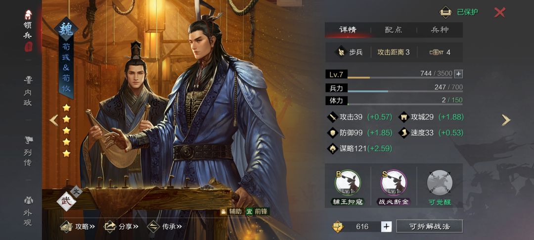 这个二狗还能玩吗,这些武将怎么配,不会配 2